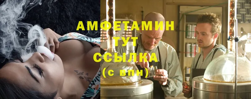 Amphetamine VHQ  где найти наркотики  Сосновка 