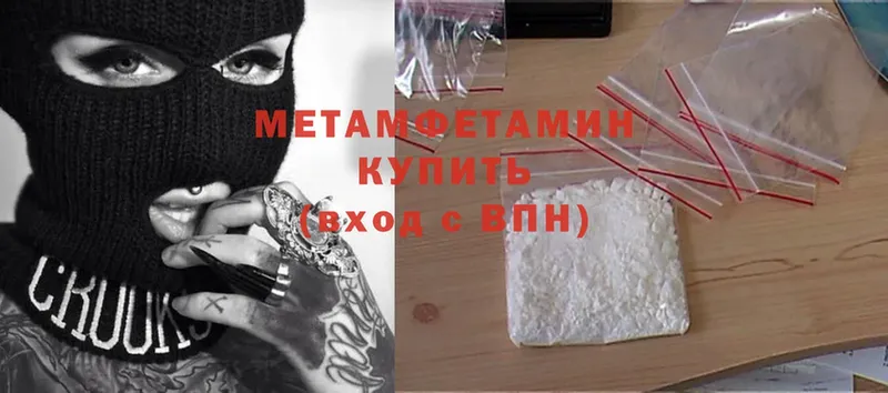 купить наркоту  Сосновка  блэк спрут зеркало  МЕТАМФЕТАМИН Methamphetamine 